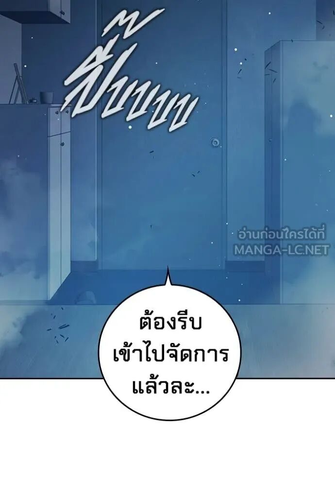 Juvenile Prison ตอนที่ 67 234