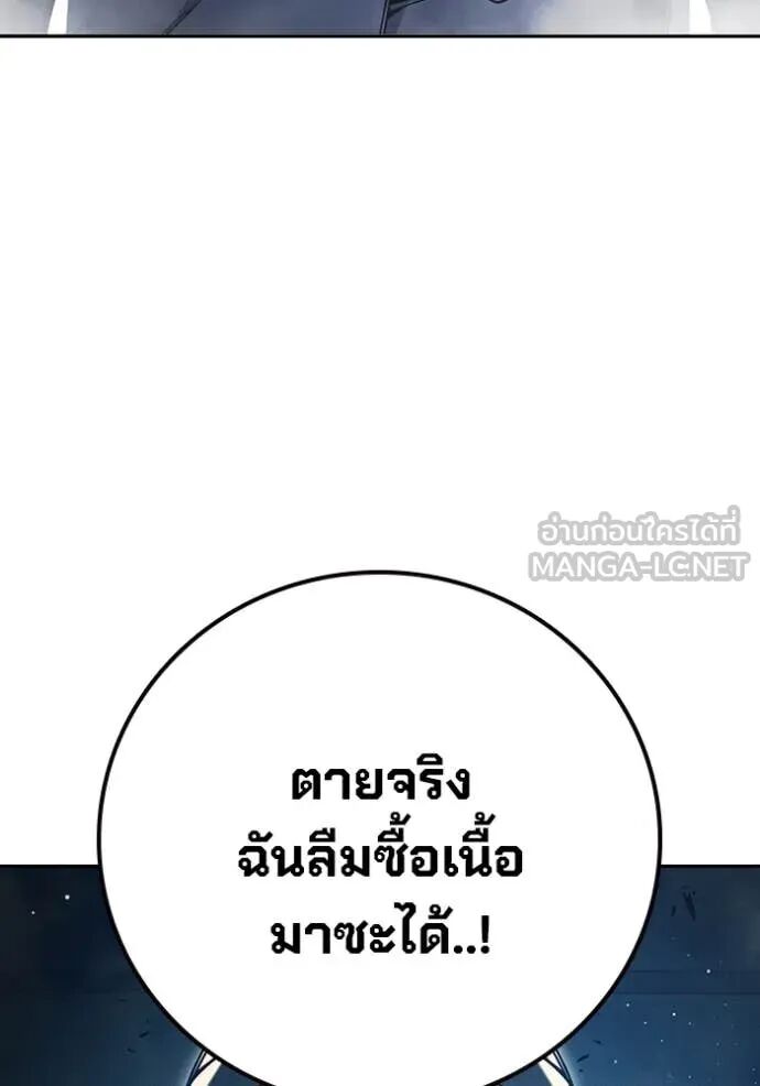 Juvenile Prison ตอนที่ 67 241
