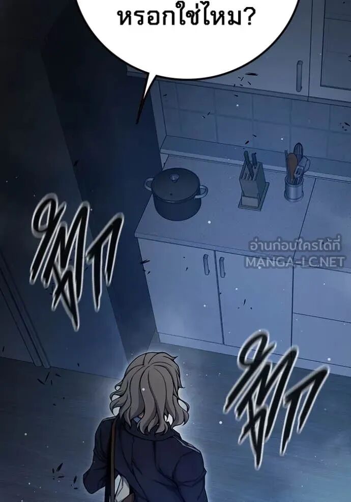 Juvenile Prison ตอนที่ 67 238