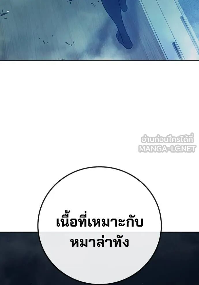 Juvenile Prison ตอนที่ 67 247