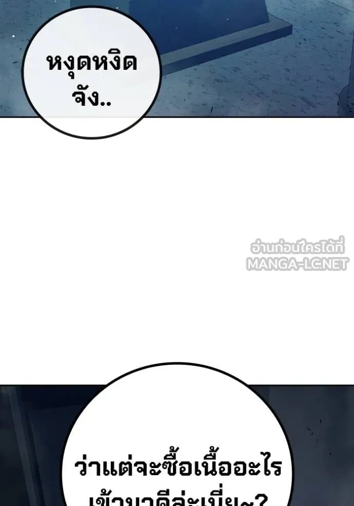 Juvenile Prison ตอนที่ 67 245