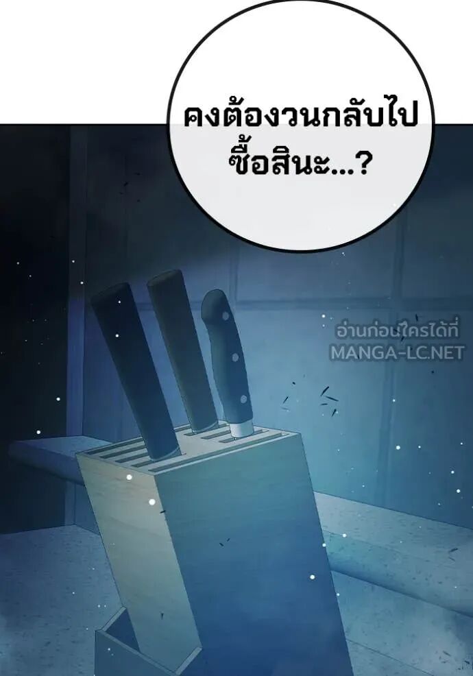 Juvenile Prison ตอนที่ 67 244