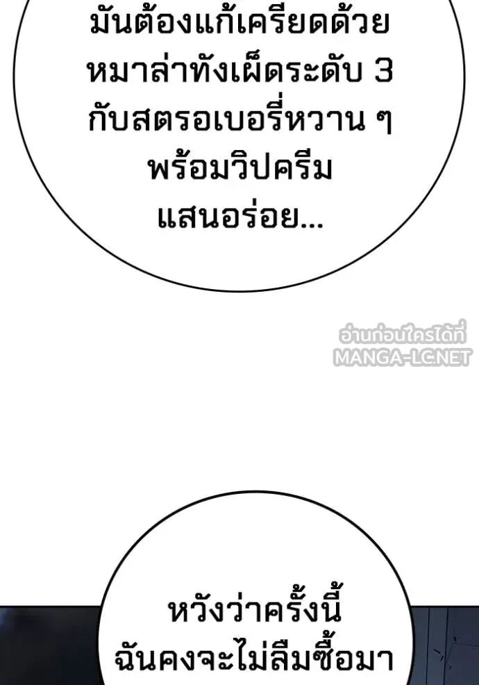 Juvenile Prison ตอนที่ 67 237