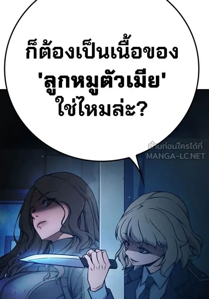 Juvenile Prison ตอนที่ 67 250