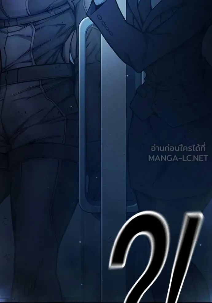 Juvenile Prison ตอนที่ 67 251