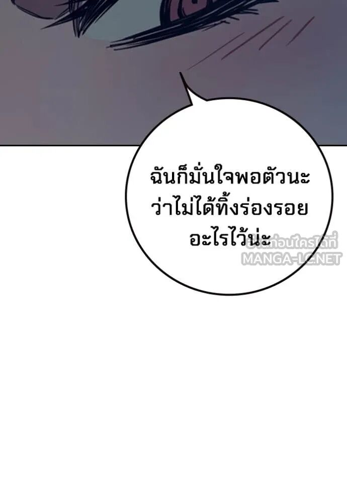 Juvenile Prison ตอนที่ 67 253