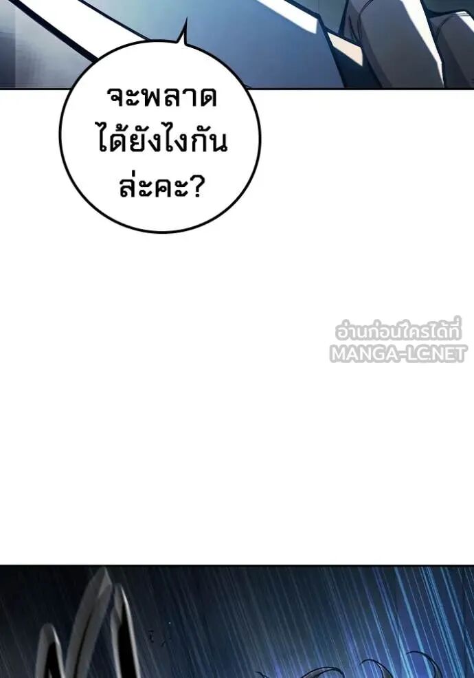 Juvenile Prison ตอนที่ 67 257