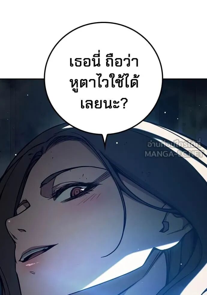 Juvenile Prison ตอนที่ 67 254