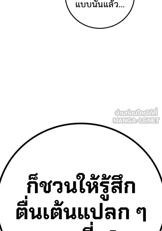 Juvenile Prison ตอนที่ 67 270