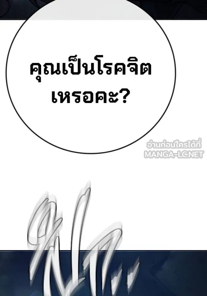 Juvenile Prison ตอนที่ 67 265