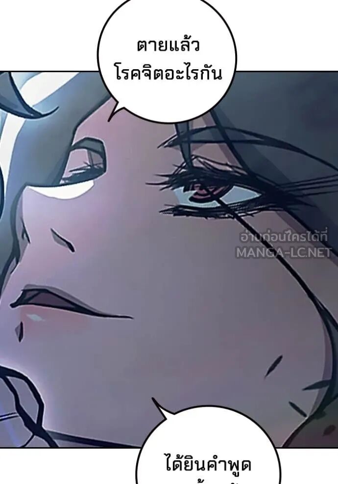 Juvenile Prison ตอนที่ 67 269