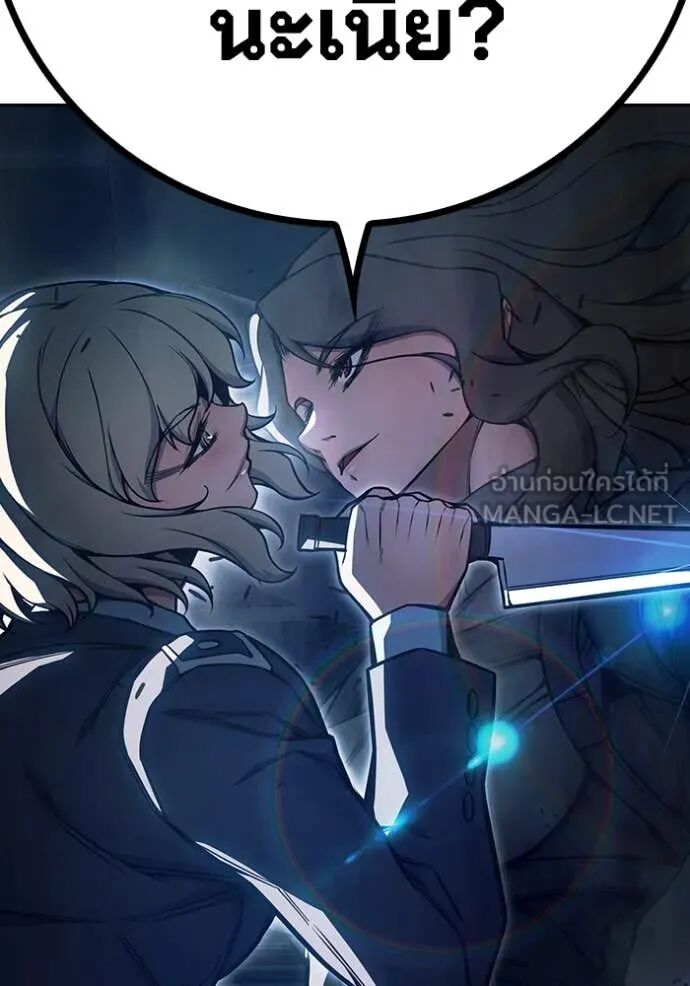 Juvenile Prison ตอนที่ 67 271