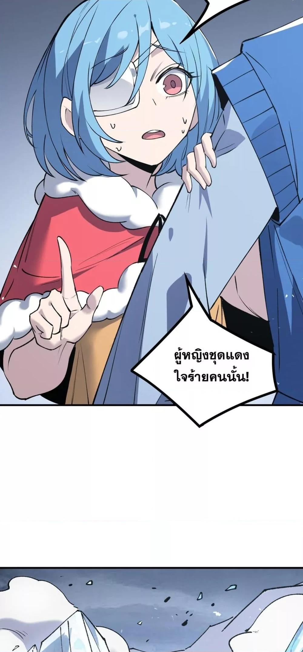 SSS Grade Saint Knight ตอนที่ 100 12