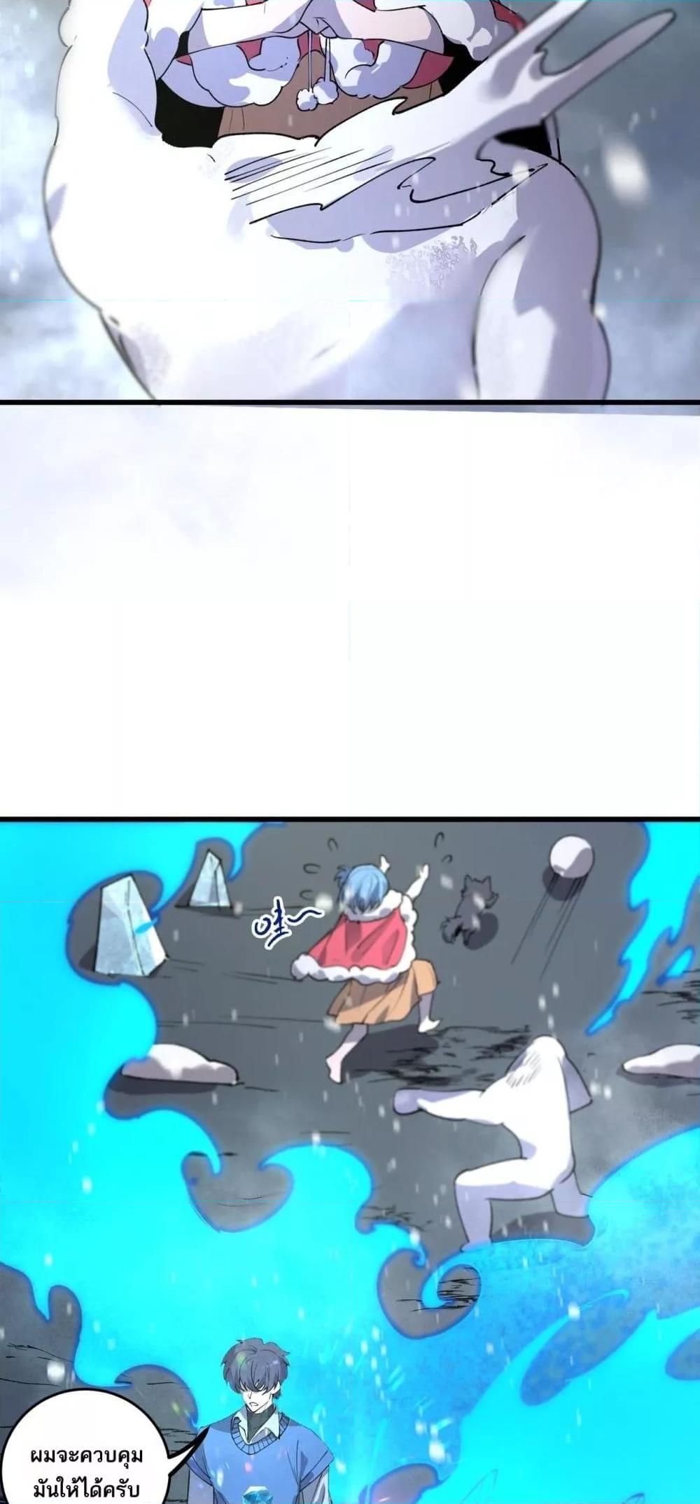 SSS Grade Saint Knight ตอนที่ 100 5