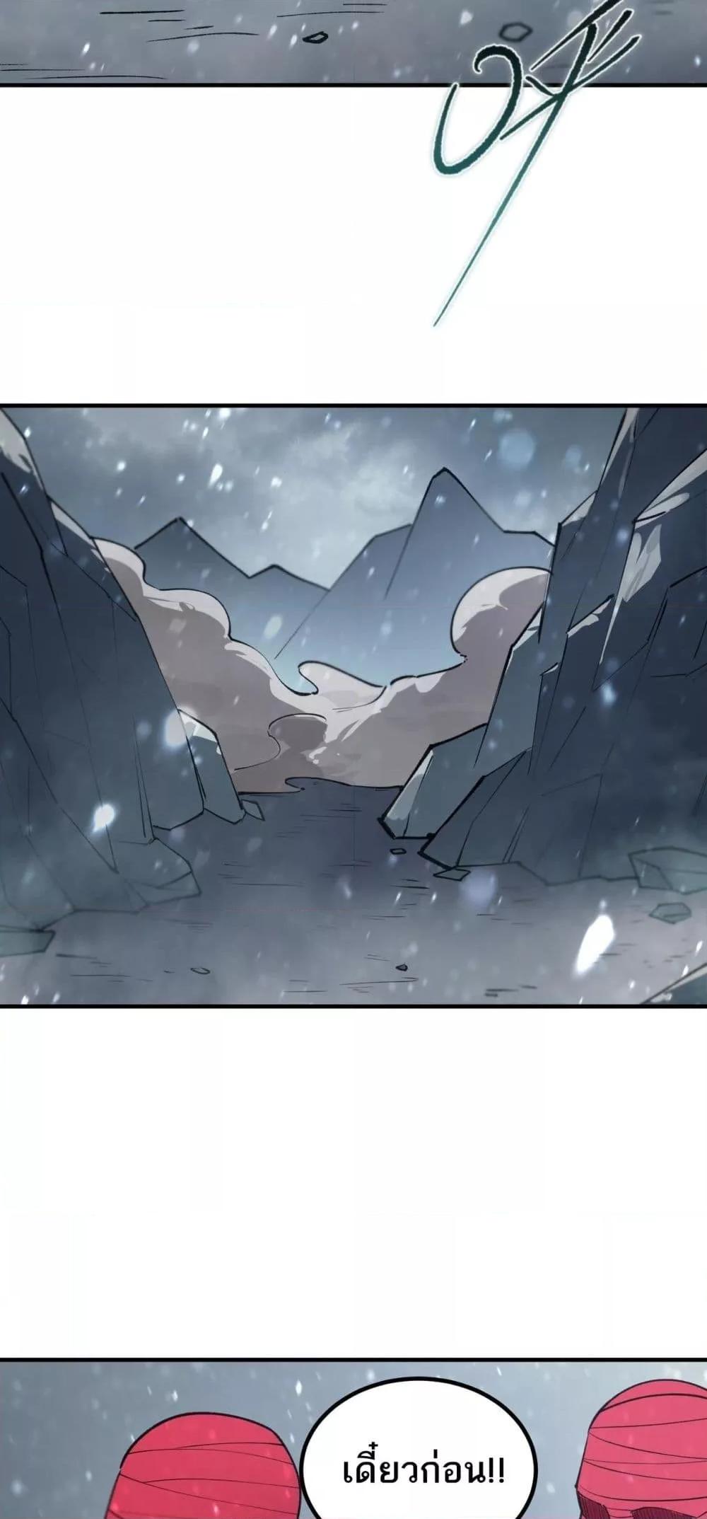 SSS Grade Saint Knight ตอนที่ 100 15