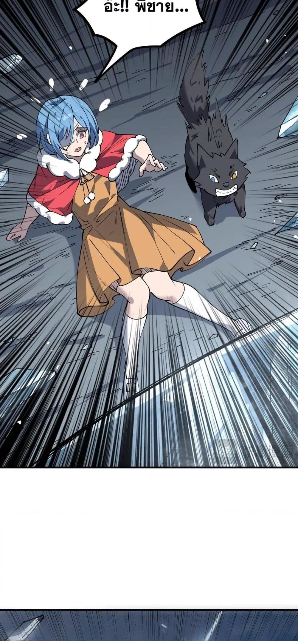 SSS Grade Saint Knight ตอนที่ 100 9