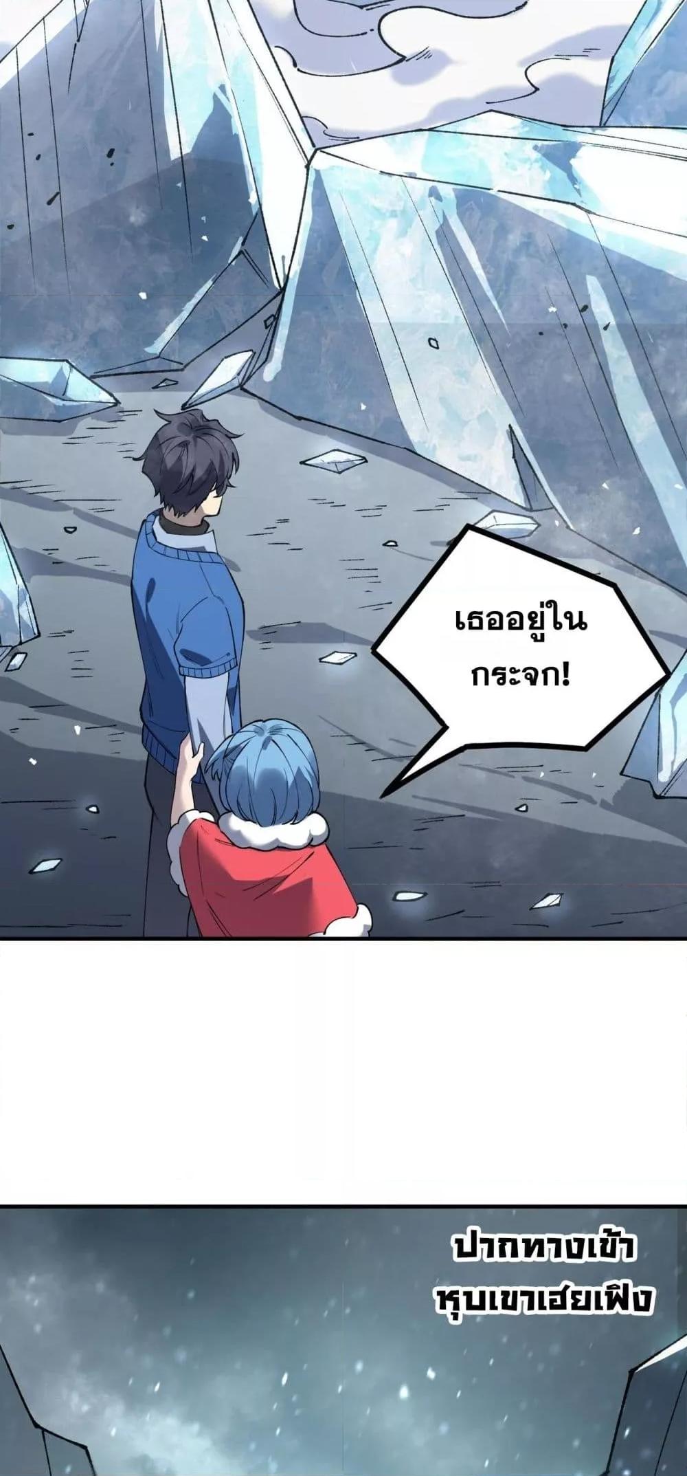 SSS Grade Saint Knight ตอนที่ 100 13