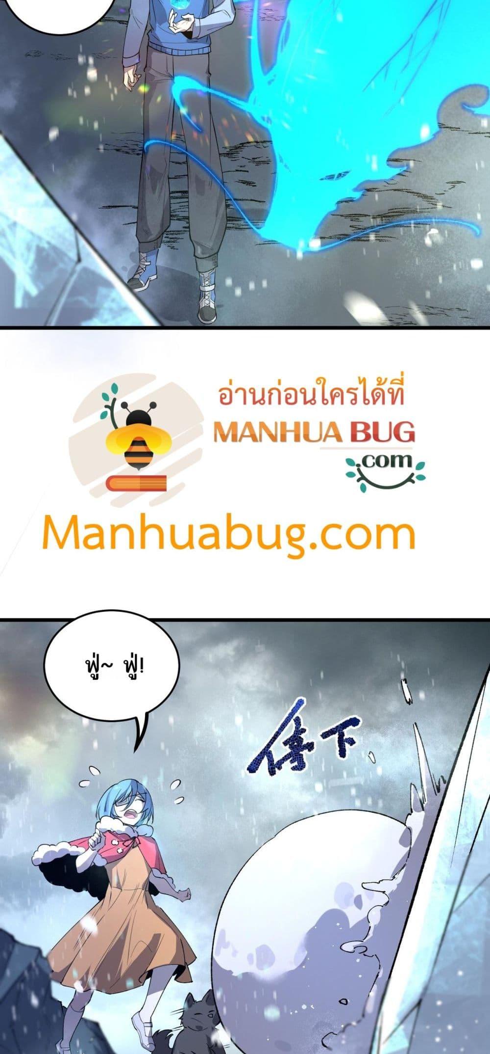 SSS Grade Saint Knight ตอนที่ 100 6