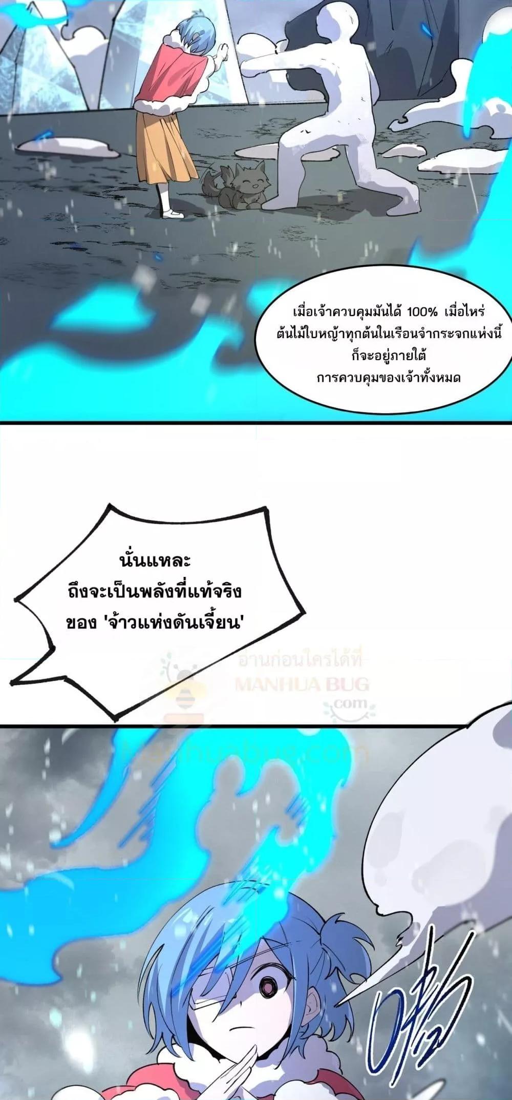 SSS Grade Saint Knight ตอนที่ 100 4