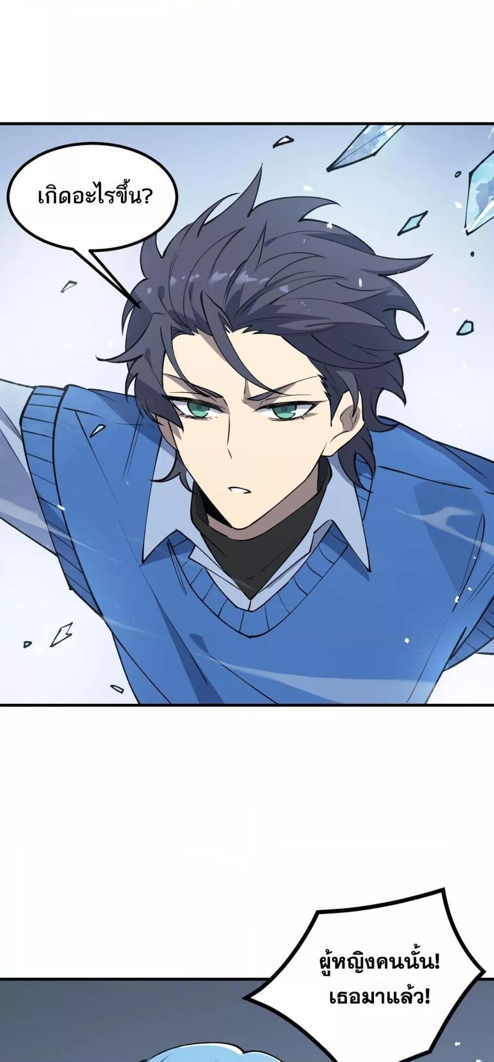 SSS Grade Saint Knight ตอนที่ 100 11