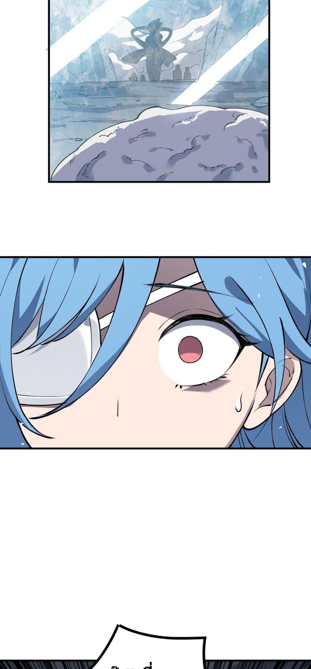 SSS Grade Saint Knight ตอนที่ 100 8