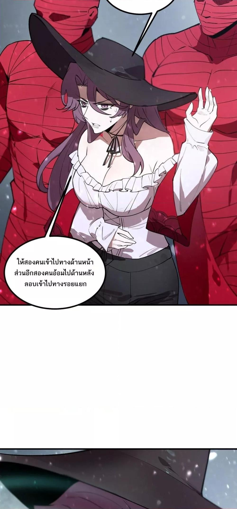 SSS Grade Saint Knight ตอนที่ 100 16