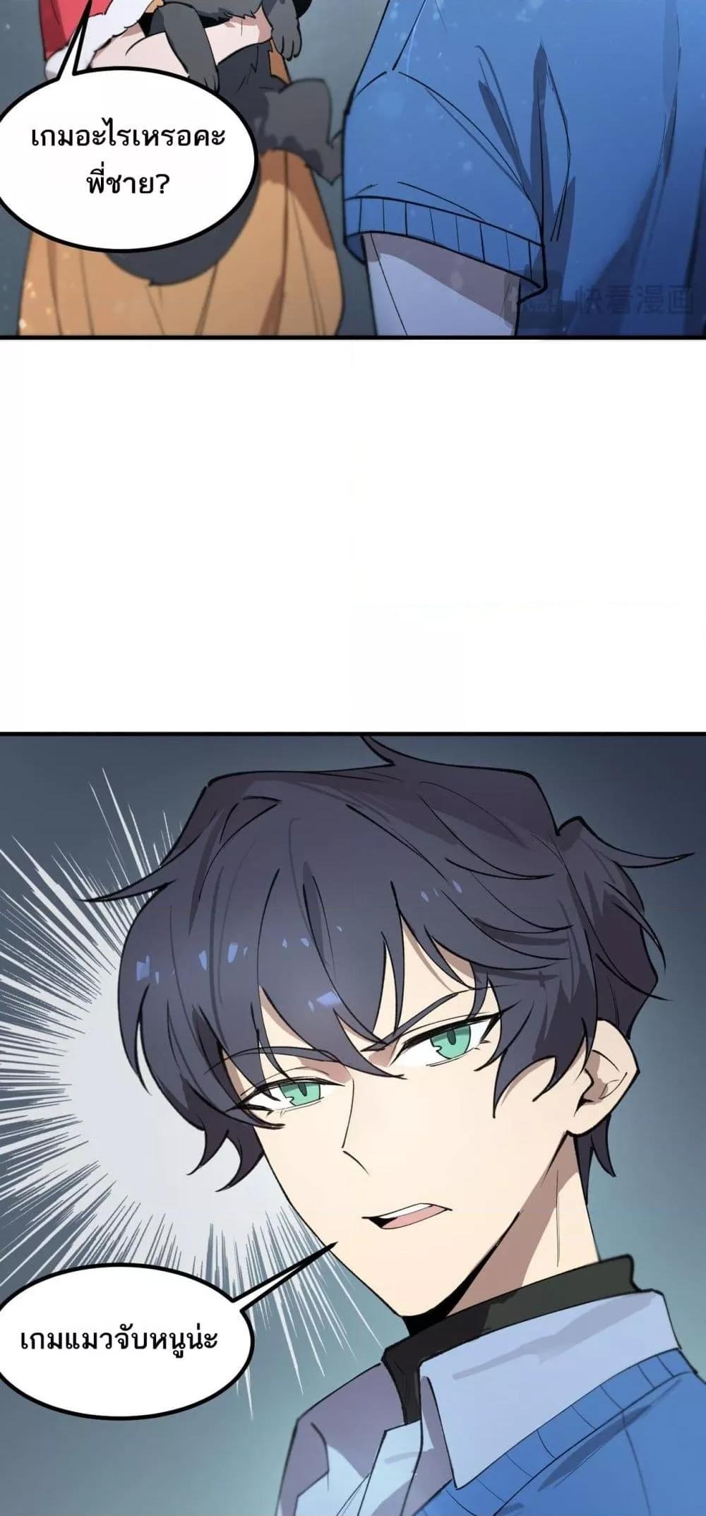 SSS Grade Saint Knight ตอนที่ 100 20