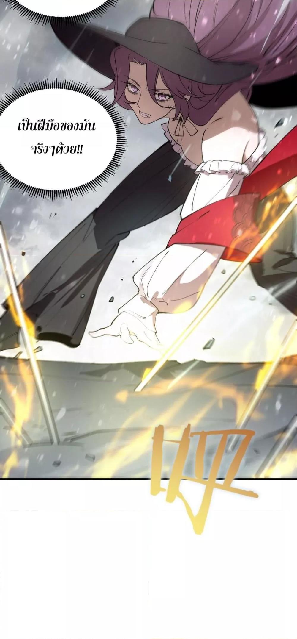 SSS Grade Saint Knight ตอนที่ 100 27