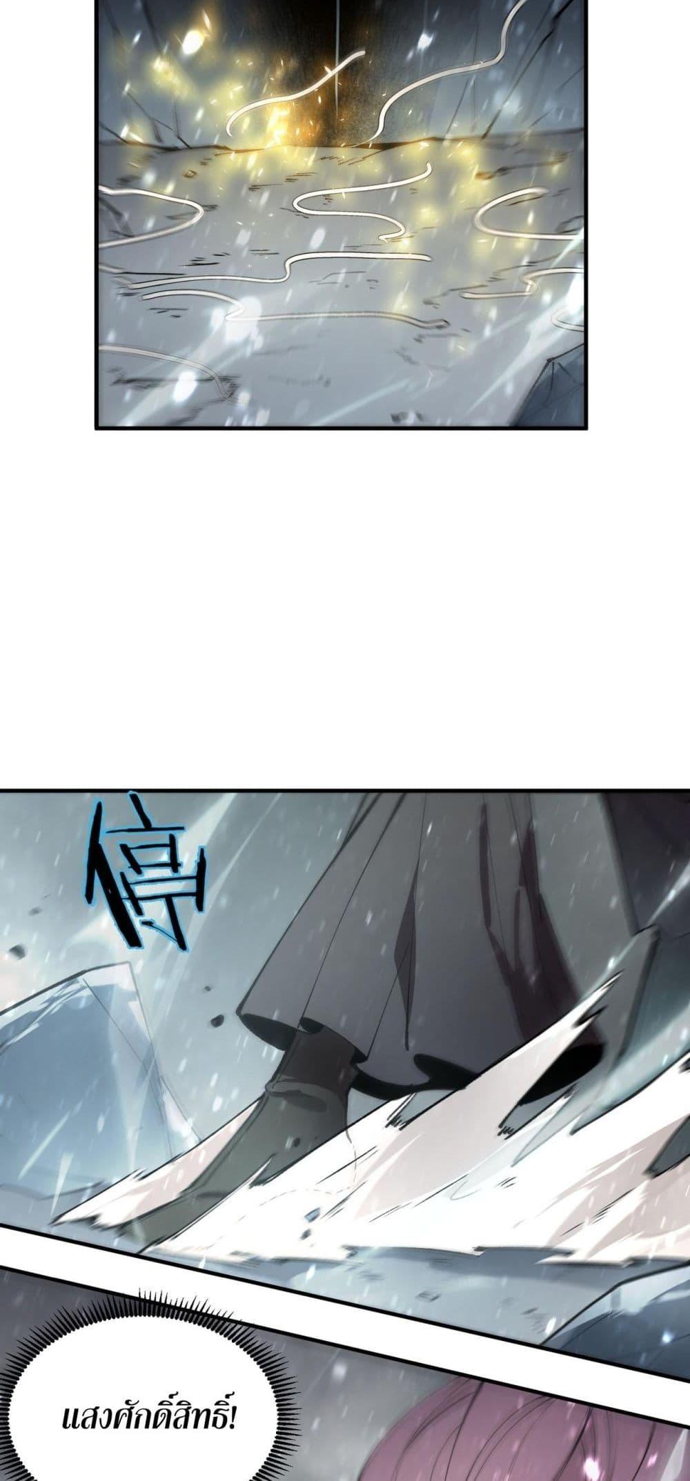 SSS Grade Saint Knight ตอนที่ 100 26