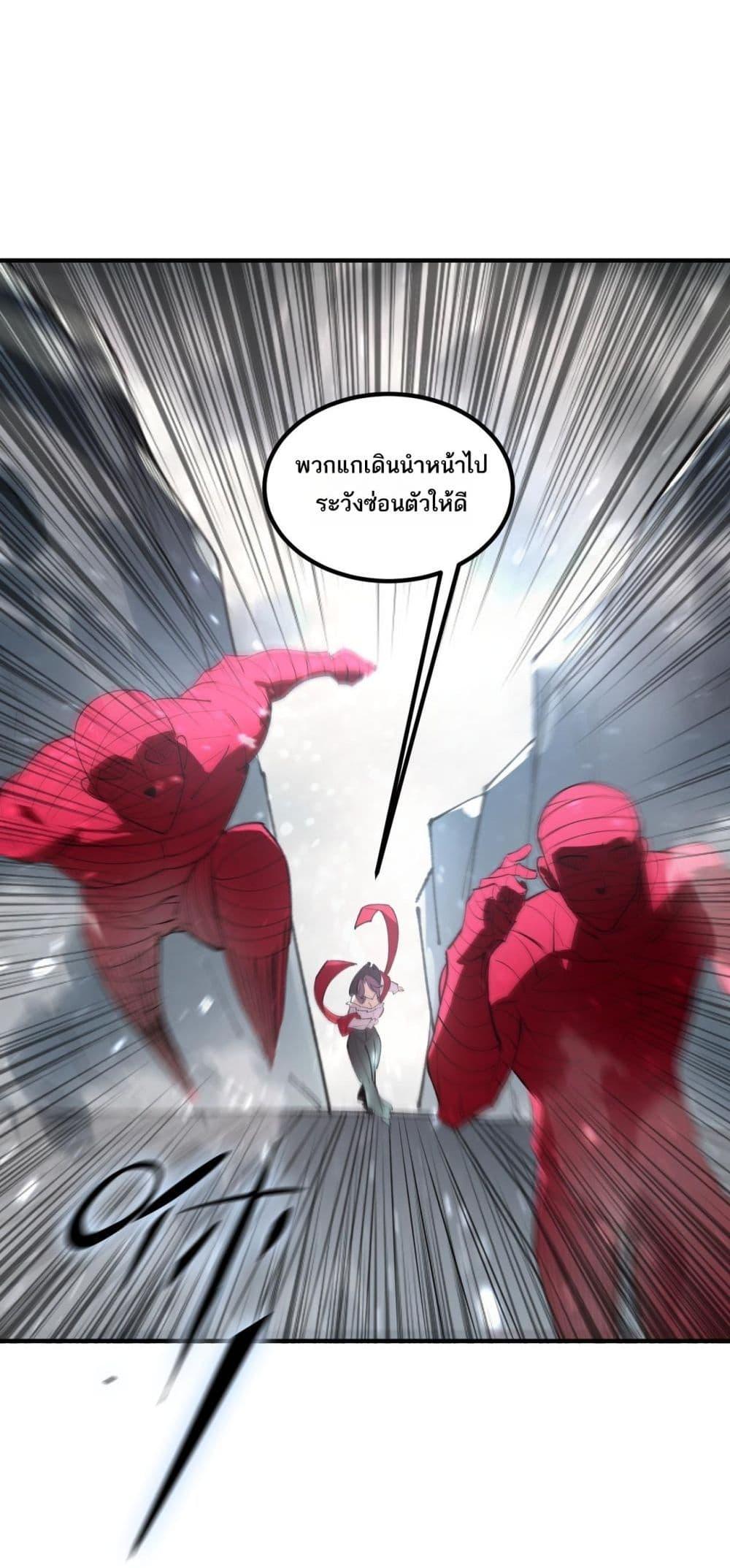 SSS Grade Saint Knight ตอนที่ 100 23
