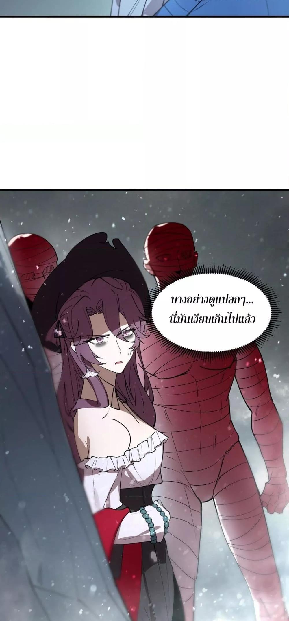 SSS Grade Saint Knight ตอนที่ 100 21