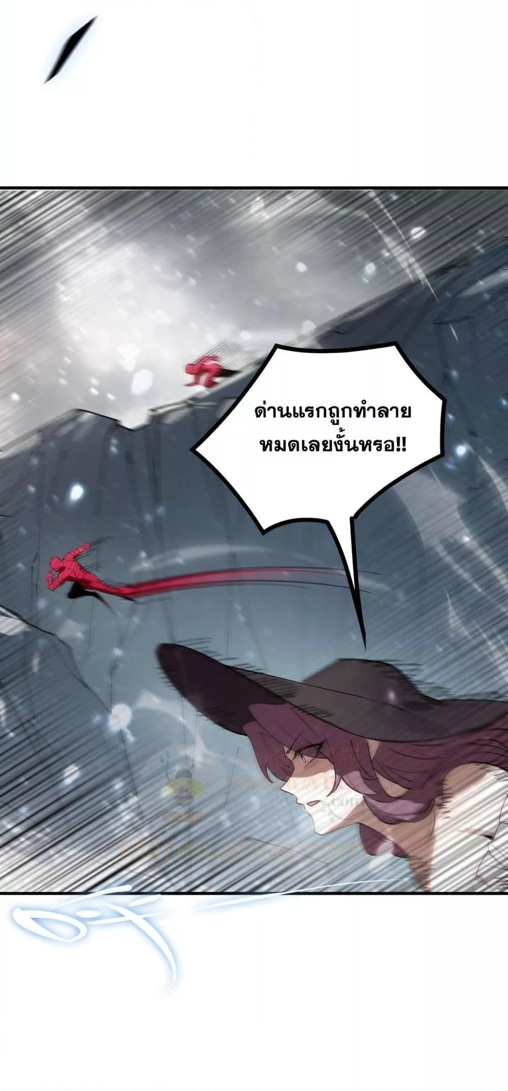SSS Grade Saint Knight ตอนที่ 100 24