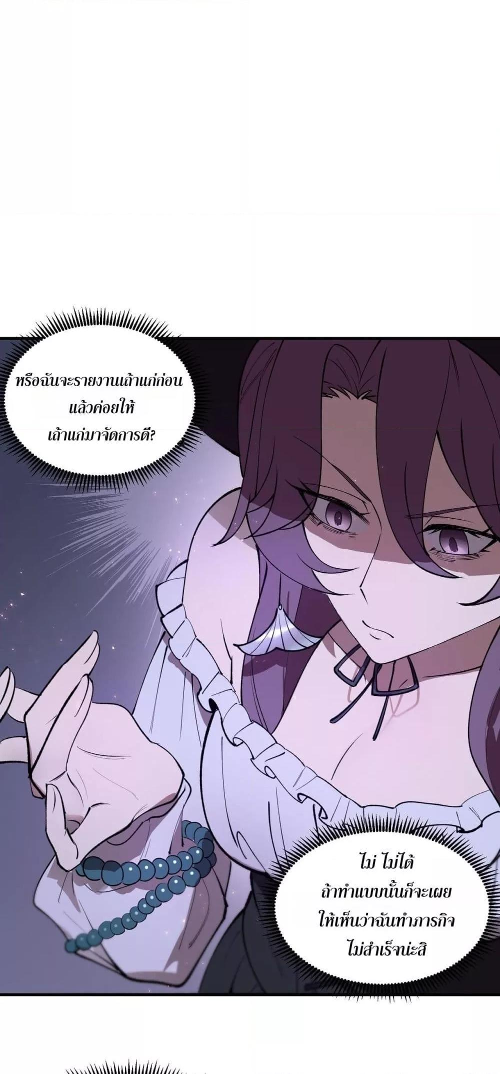 SSS Grade Saint Knight ตอนที่ 100 28