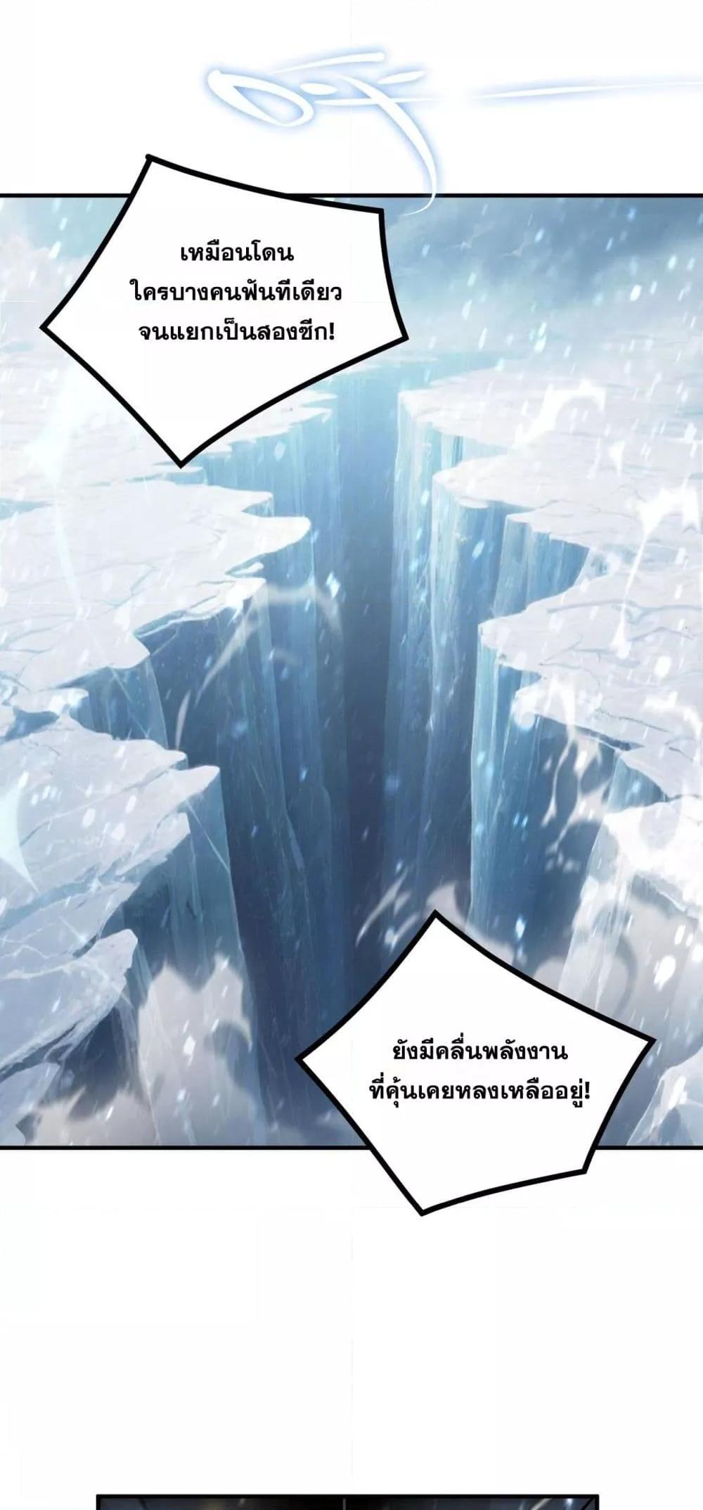 SSS Grade Saint Knight ตอนที่ 100 25