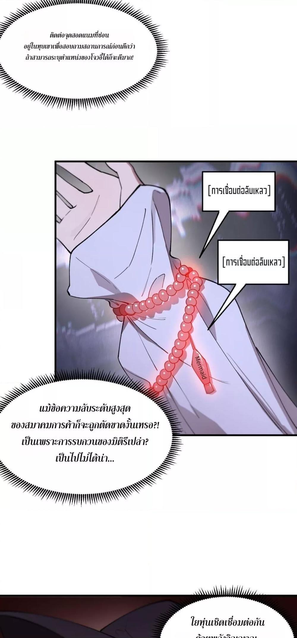 SSS Grade Saint Knight ตอนที่ 100 29