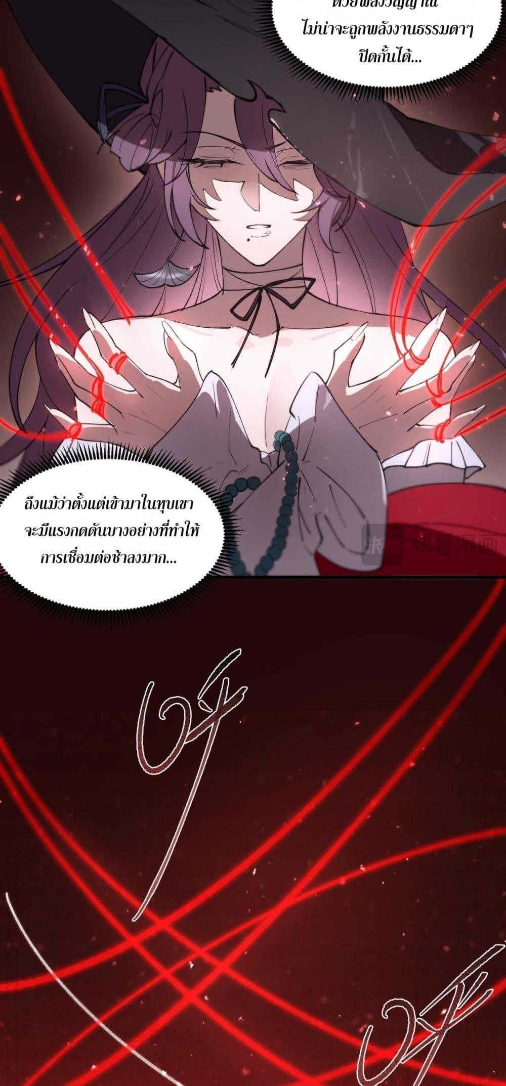 SSS Grade Saint Knight ตอนที่ 100 30