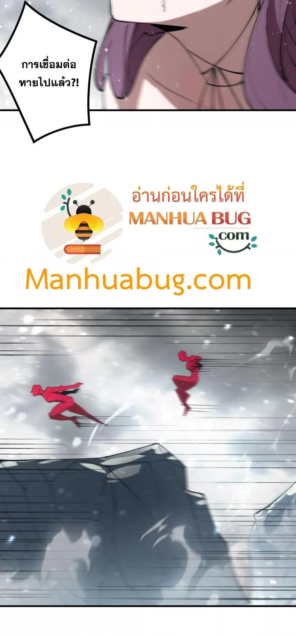 SSS Grade Saint Knight ตอนที่ 100 33