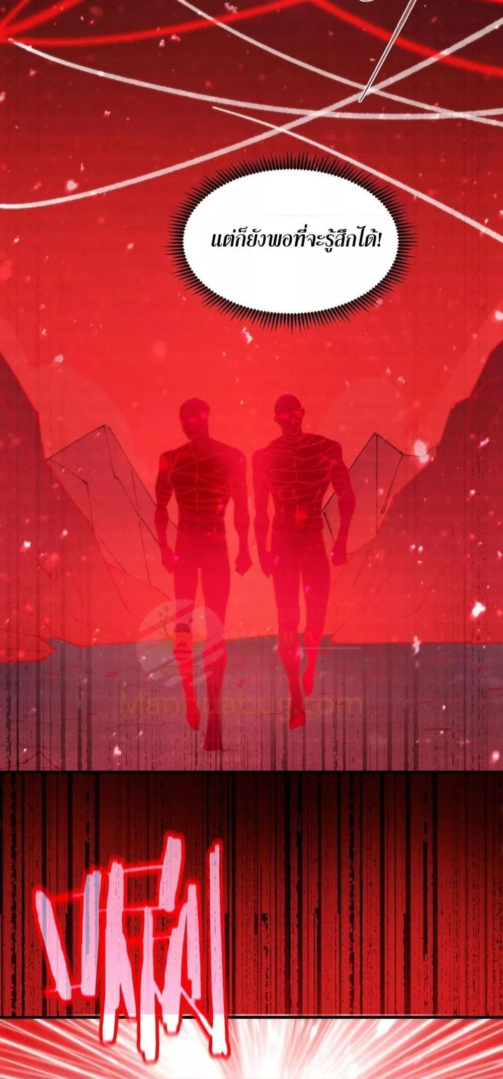 SSS Grade Saint Knight ตอนที่ 100 31