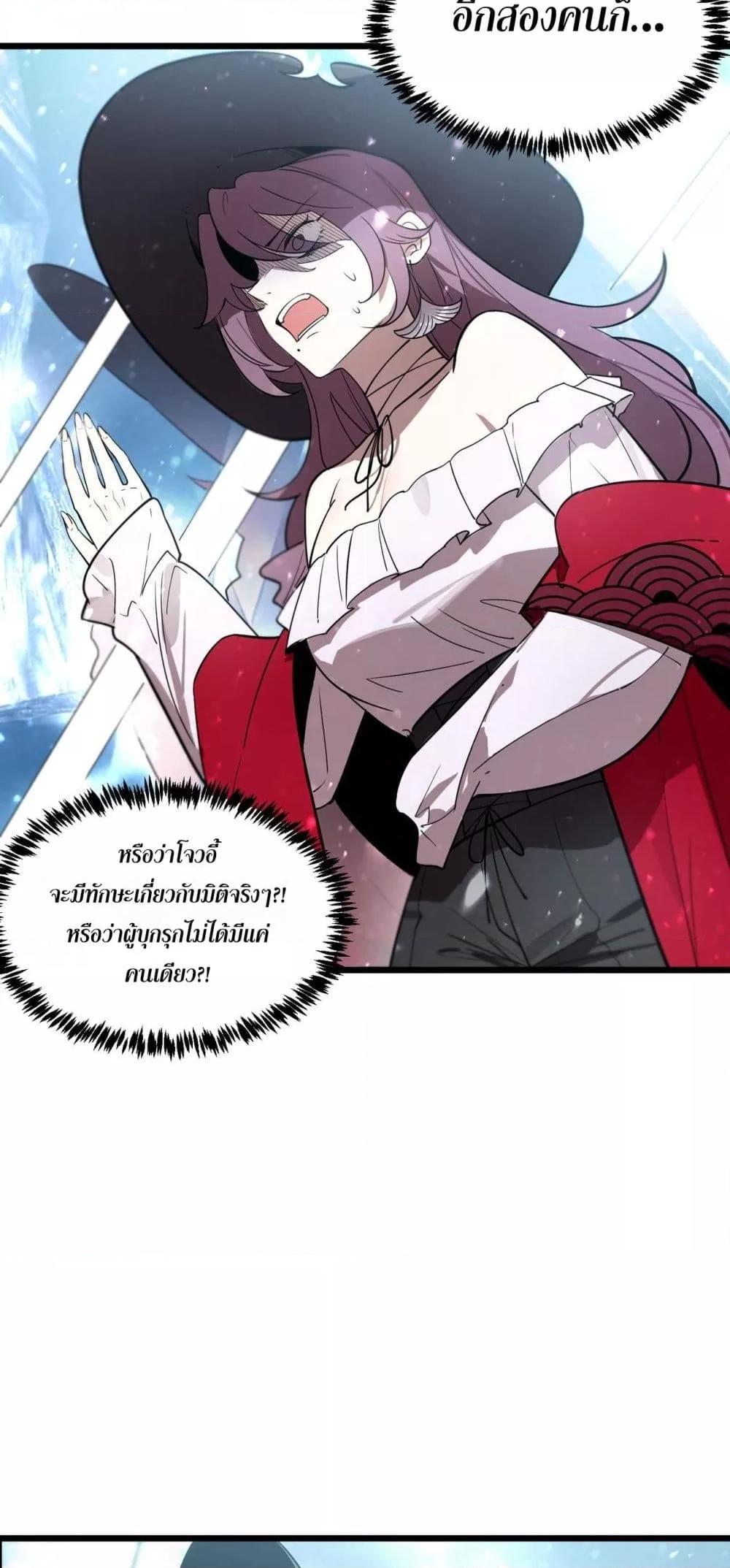 SSS Grade Saint Knight ตอนที่ 100 35