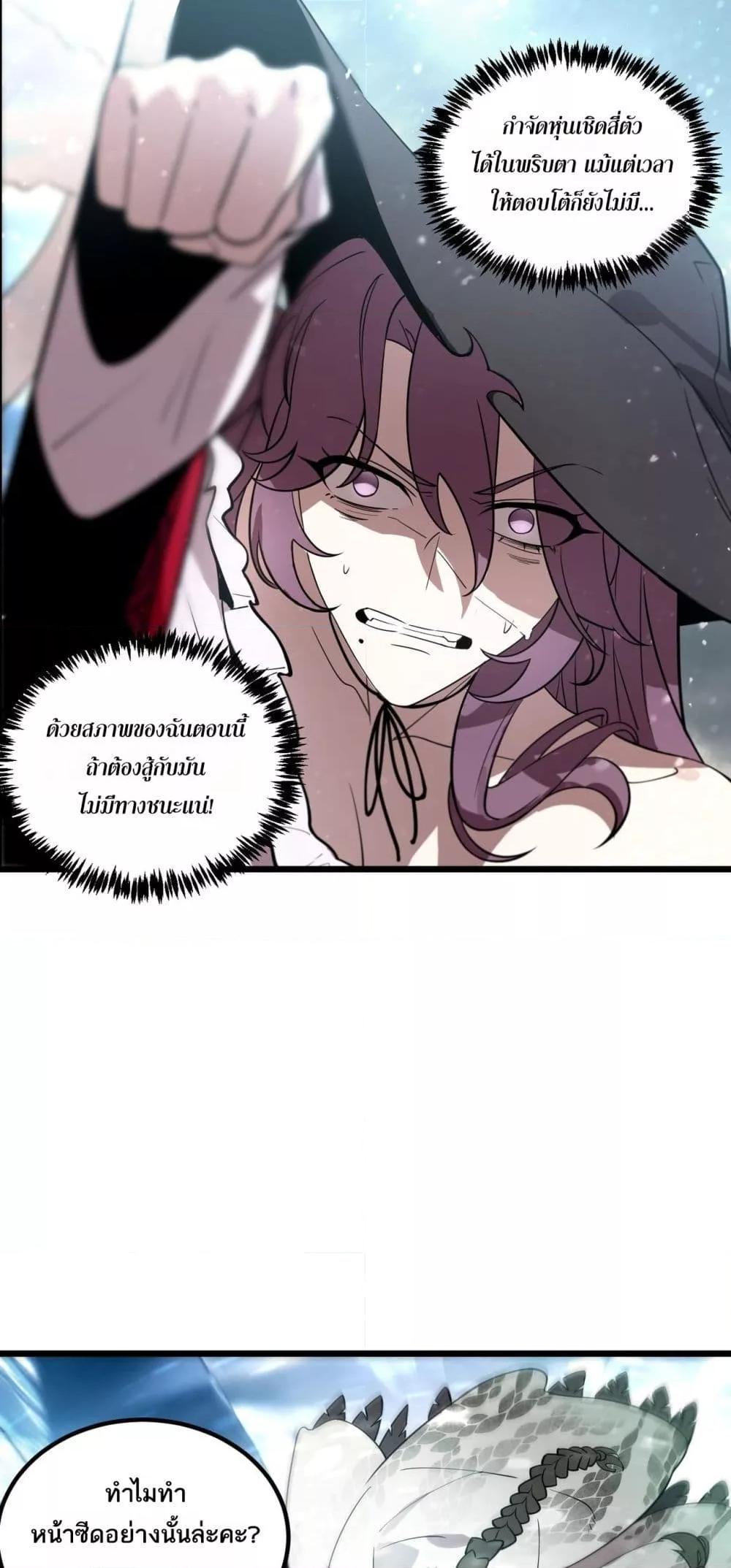 SSS Grade Saint Knight ตอนที่ 100 36