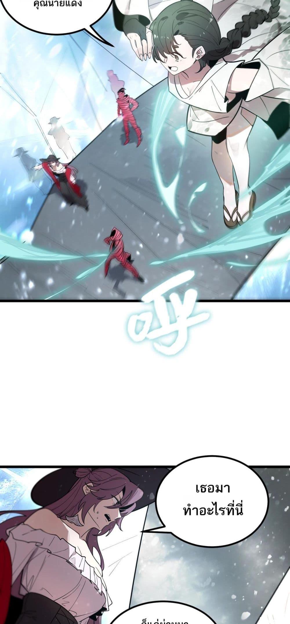 SSS Grade Saint Knight ตอนที่ 100 37