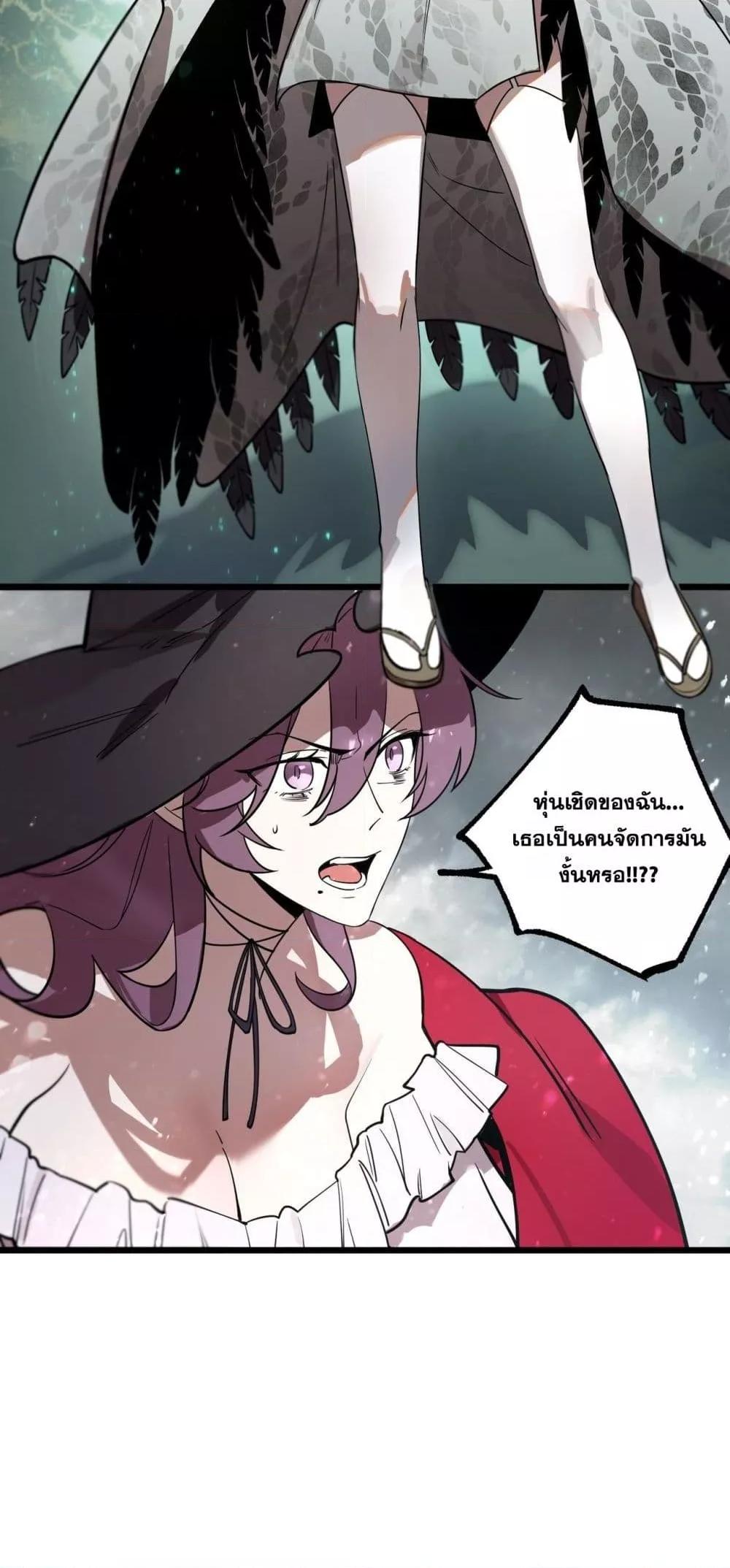 SSS Grade Saint Knight ตอนที่ 100 39