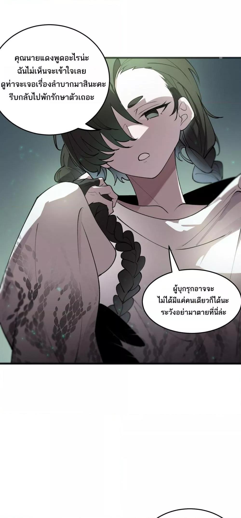 SSS Grade Saint Knight ตอนที่ 100 40