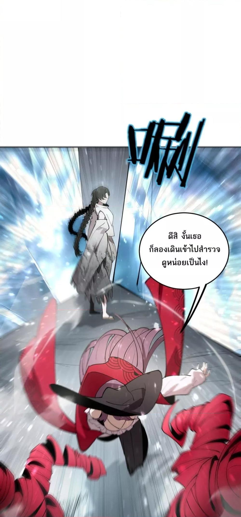 SSS Grade Saint Knight ตอนที่ 100 42