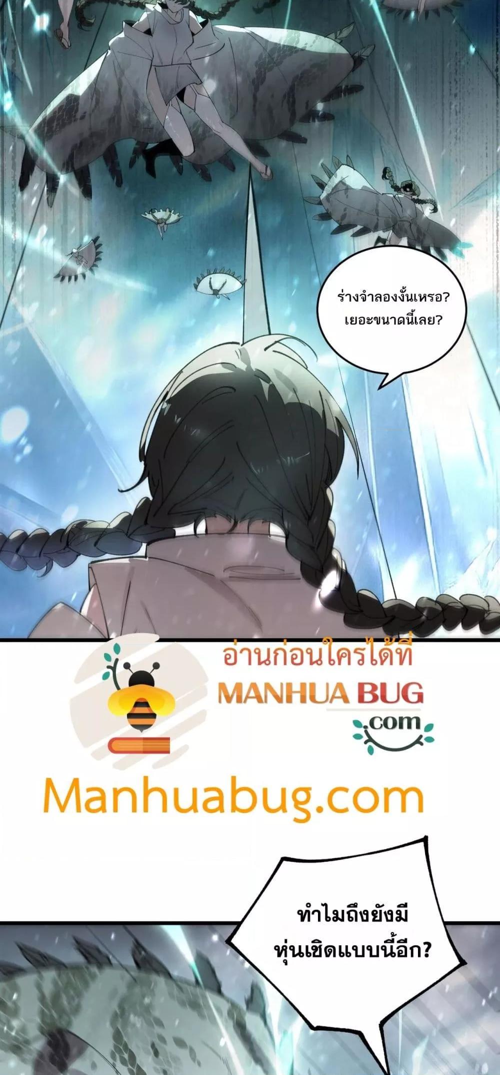 SSS Grade Saint Knight ตอนที่ 100 47