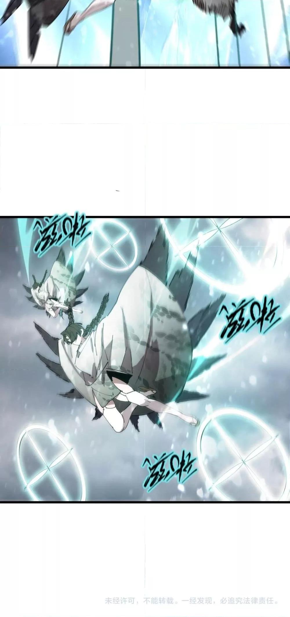 SSS Grade Saint Knight ตอนที่ 100 51