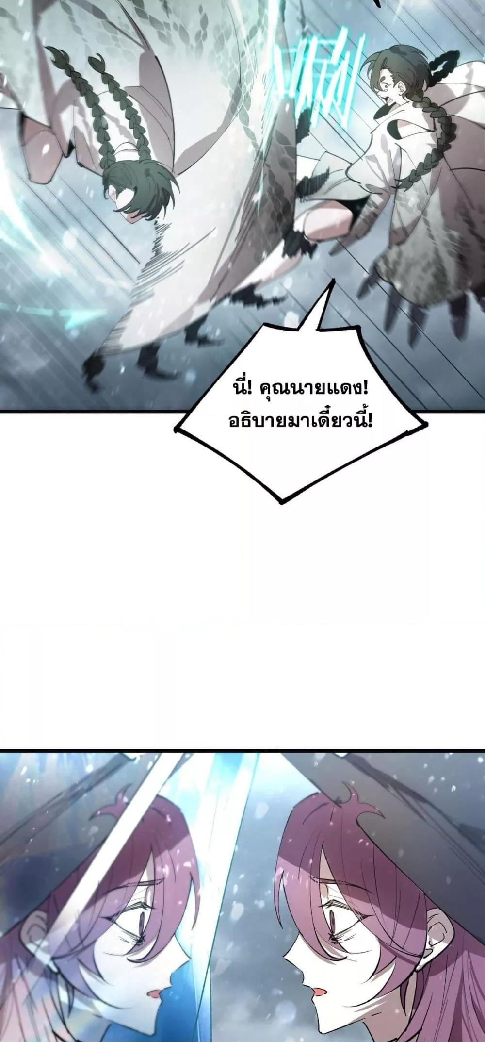 SSS Grade Saint Knight ตอนที่ 100 48