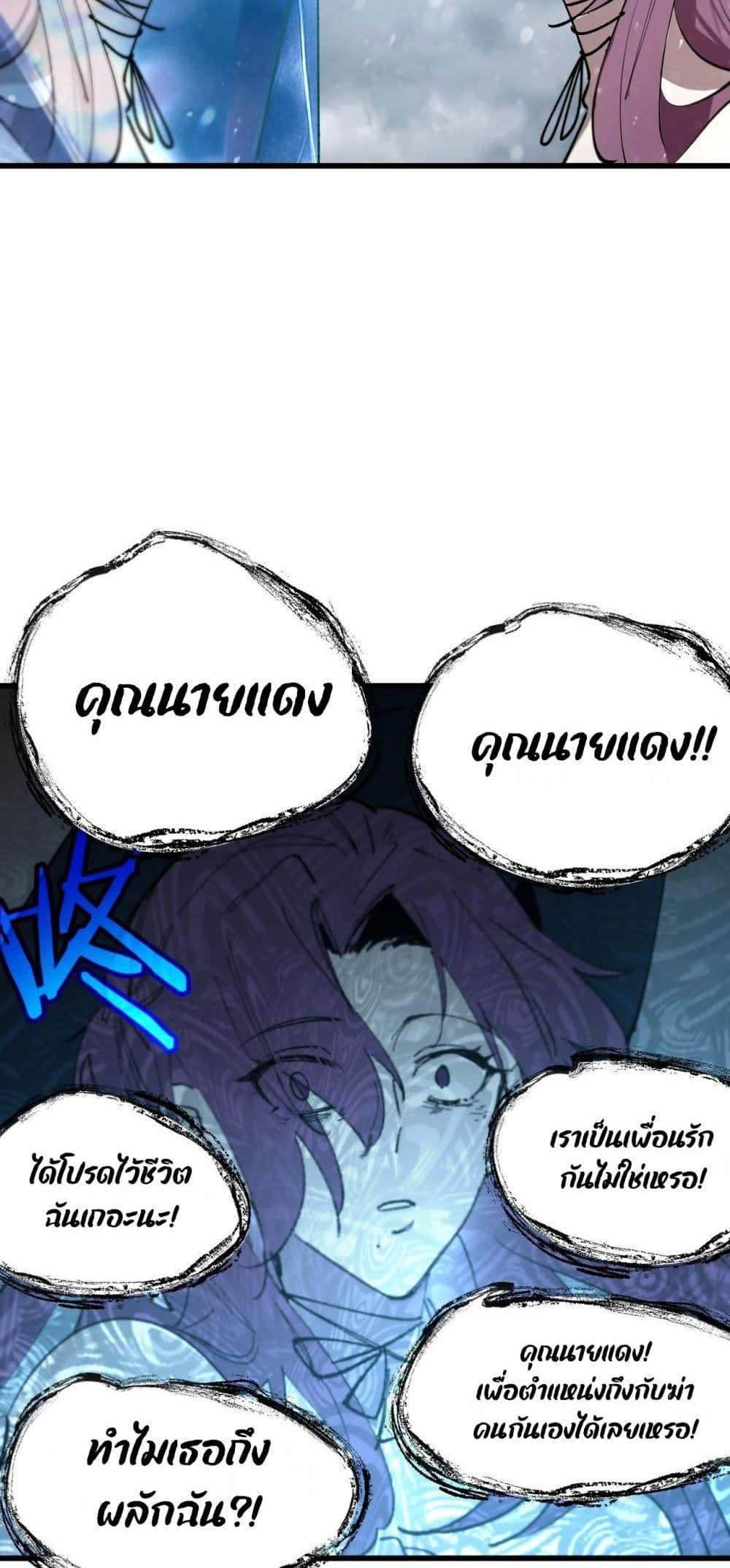 SSS Grade Saint Knight ตอนที่ 100 49