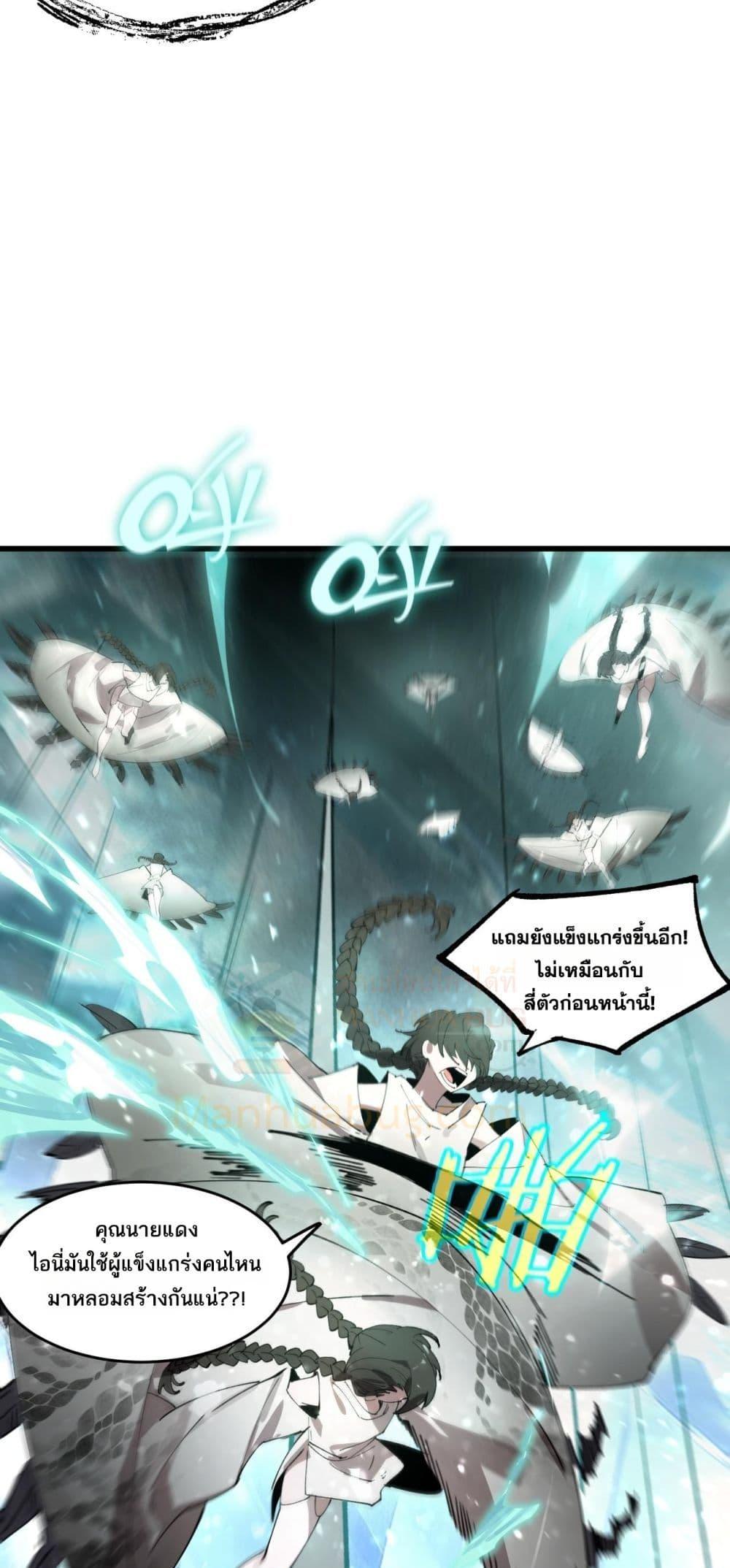 SSS Grade Saint Knight ตอนที่ 100 50