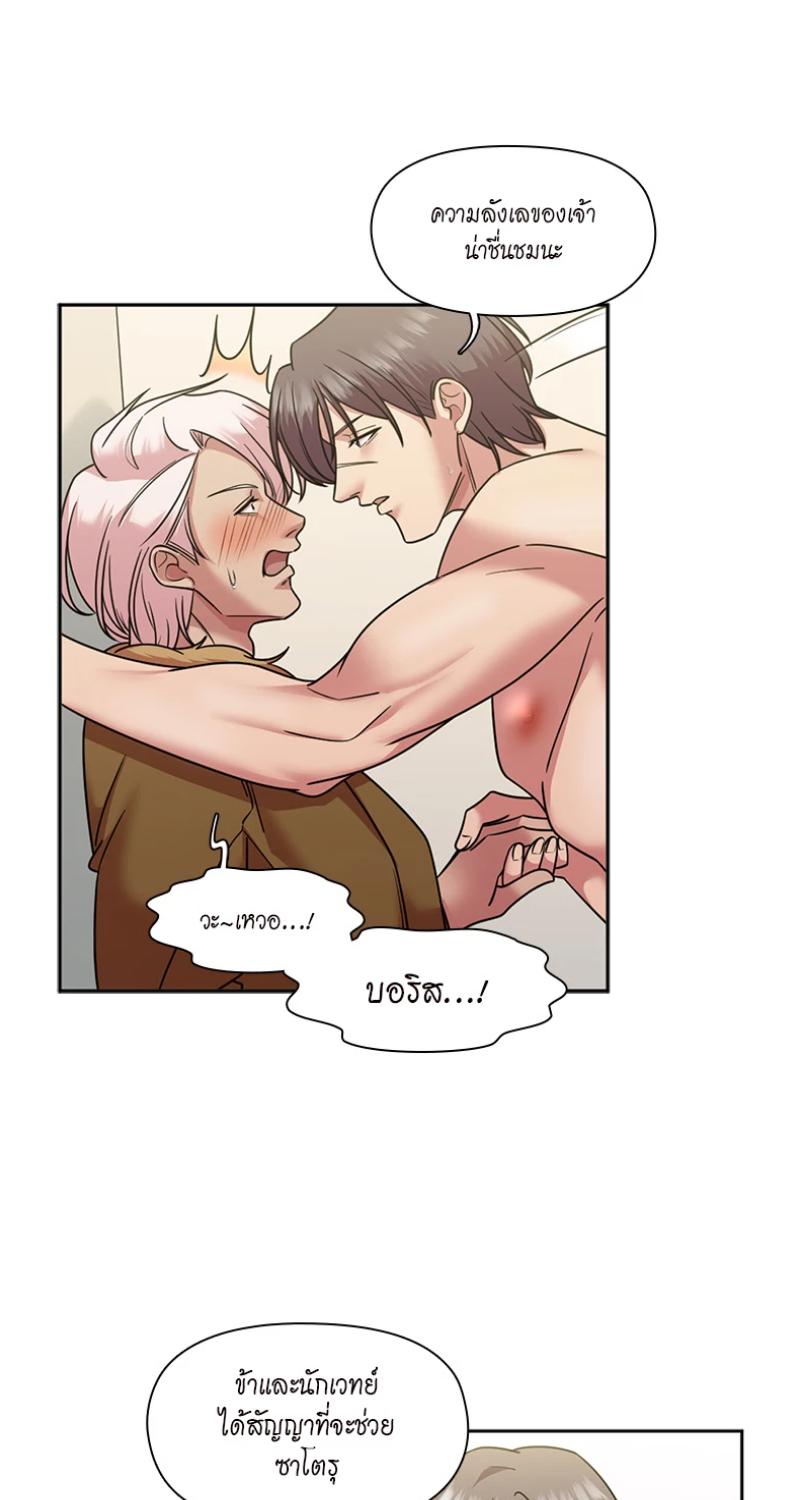 I was Reborn as the Villainess’ Father and I Need XXX to Survive! ตอนที่ 101 12